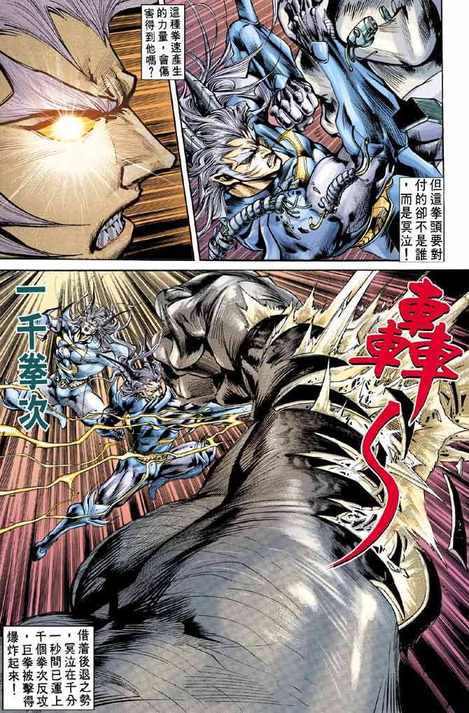 第81话