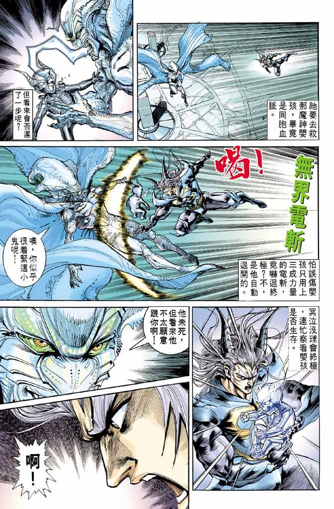 第81话