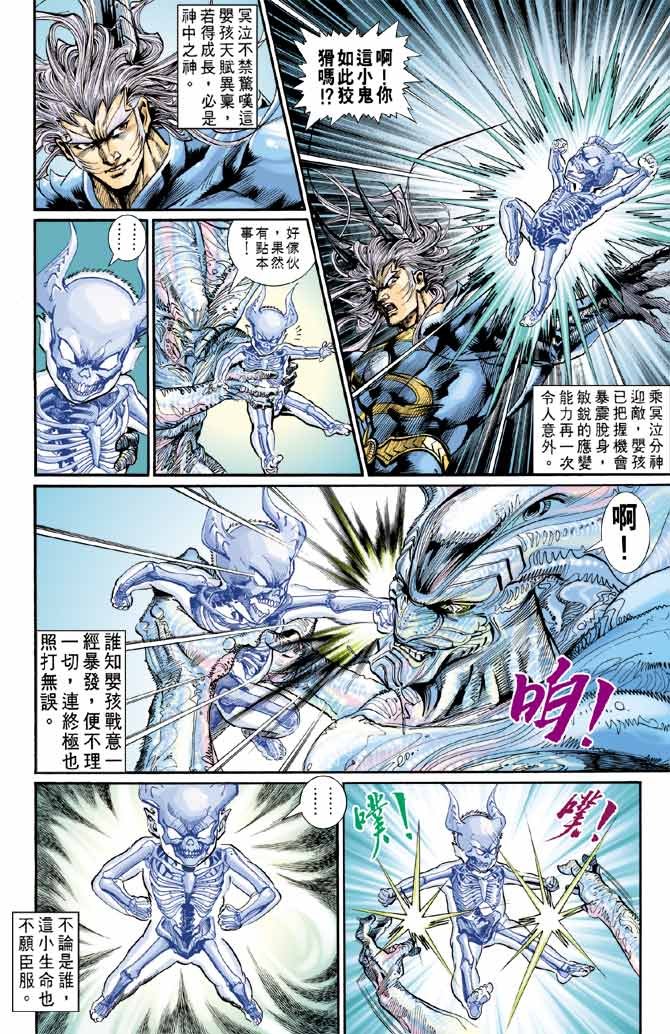 第81话