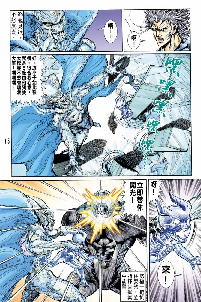 第81话