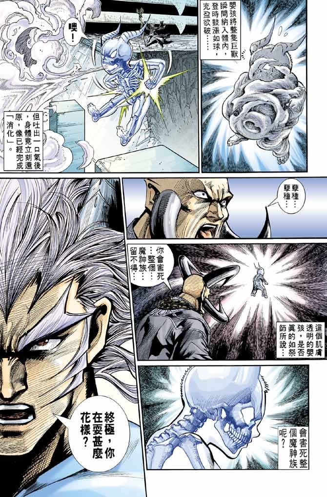 第81话