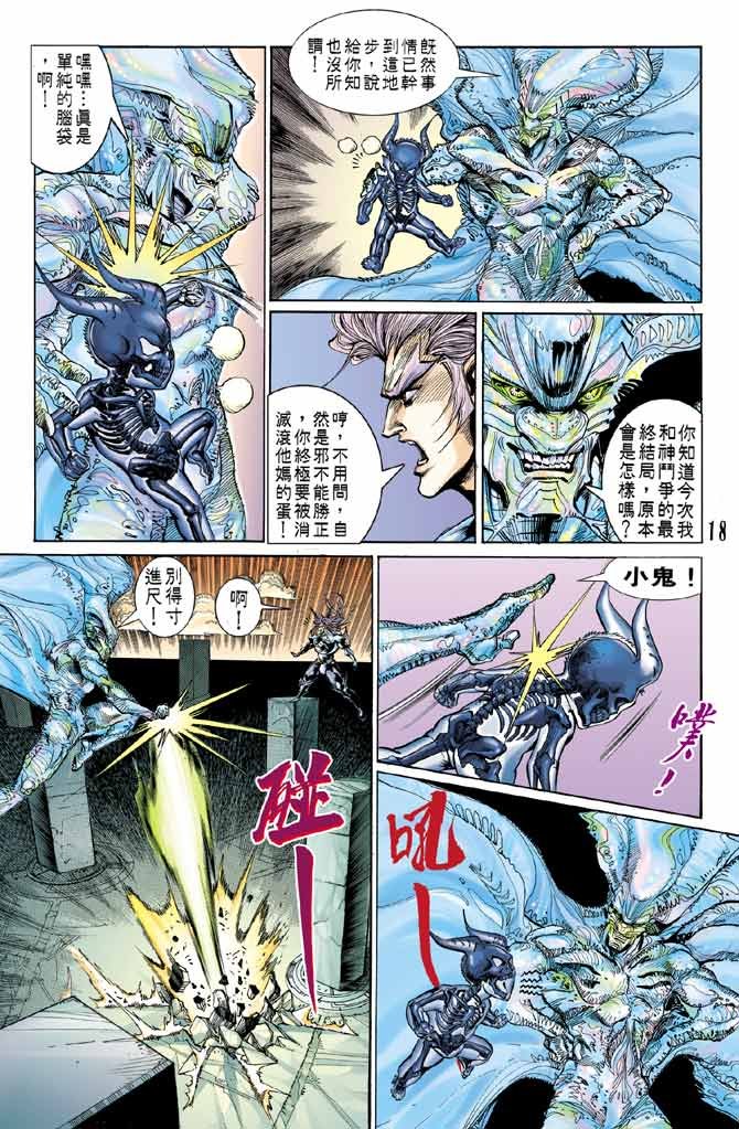 第81话