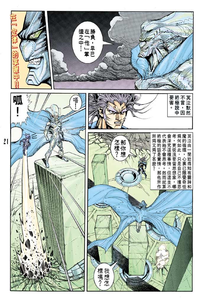 第81话