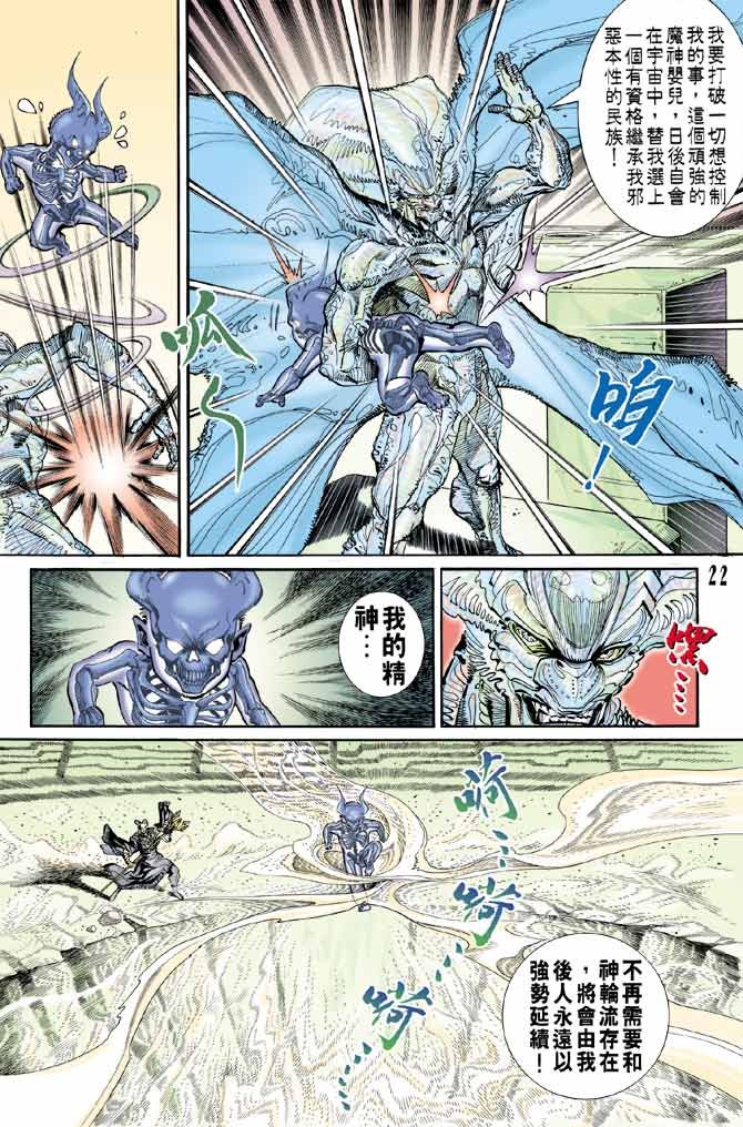 第81话