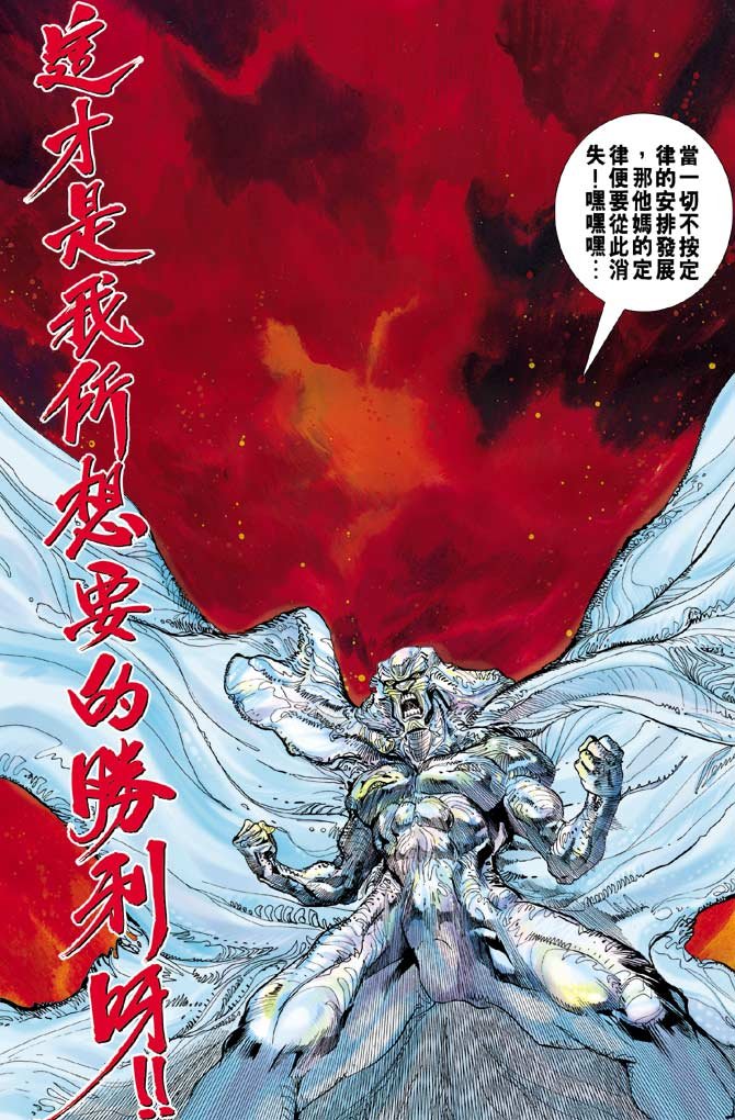 第81话