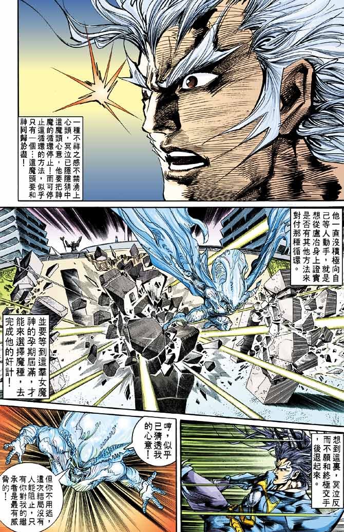第81话