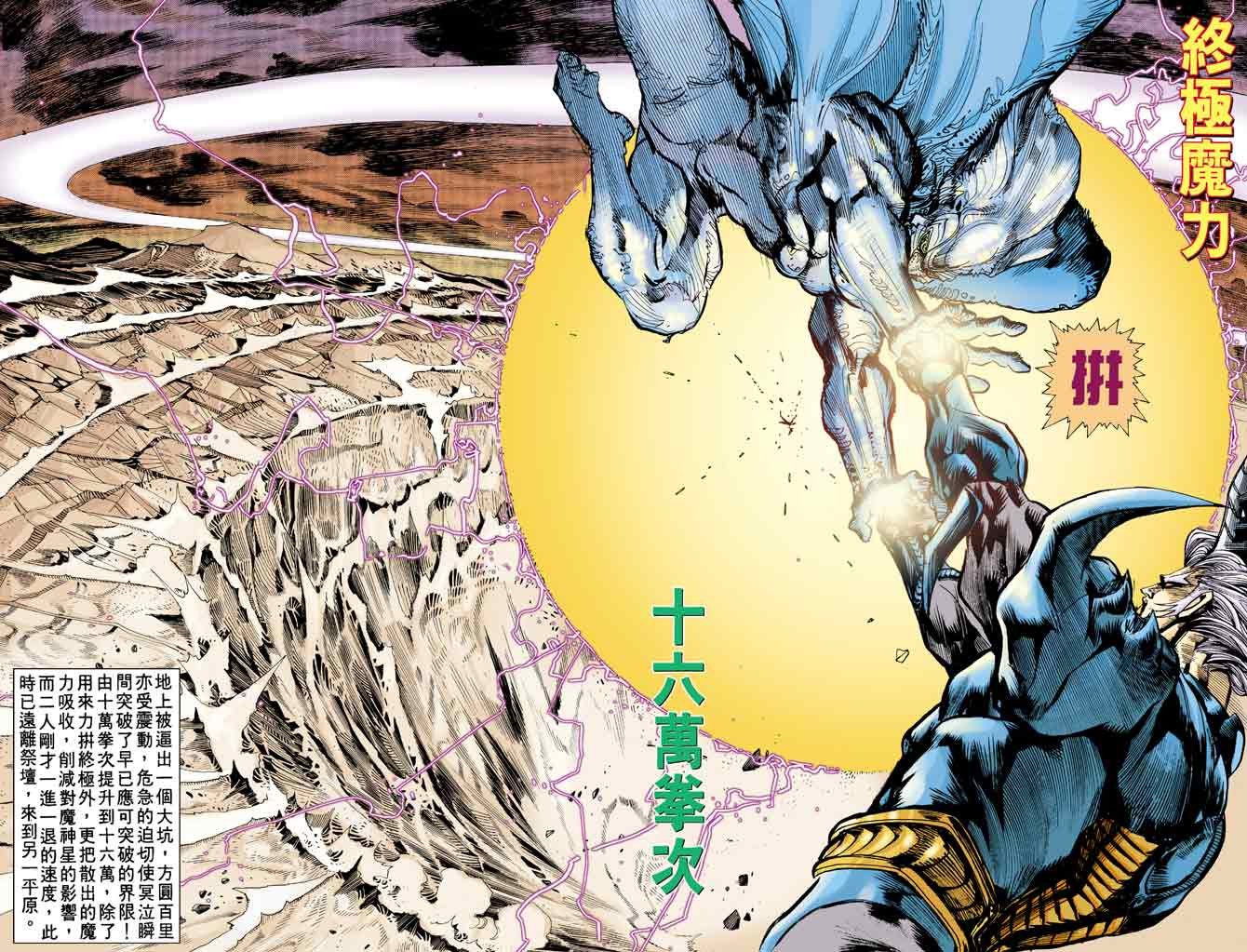 第81话