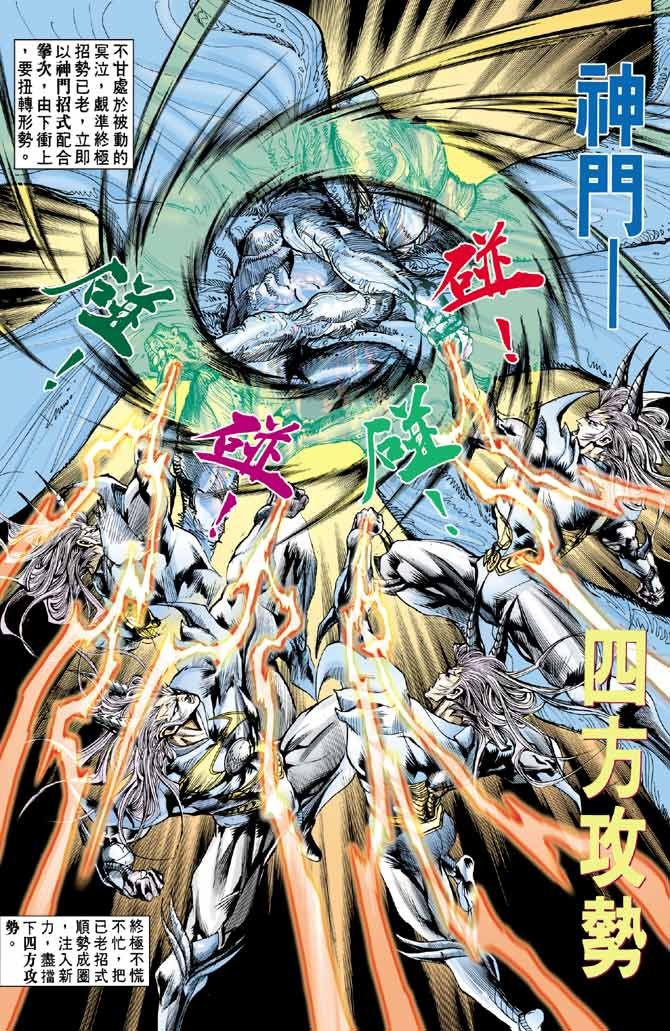 第81话