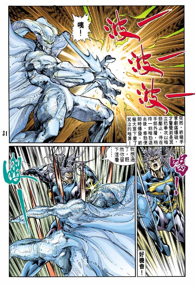 第81话
