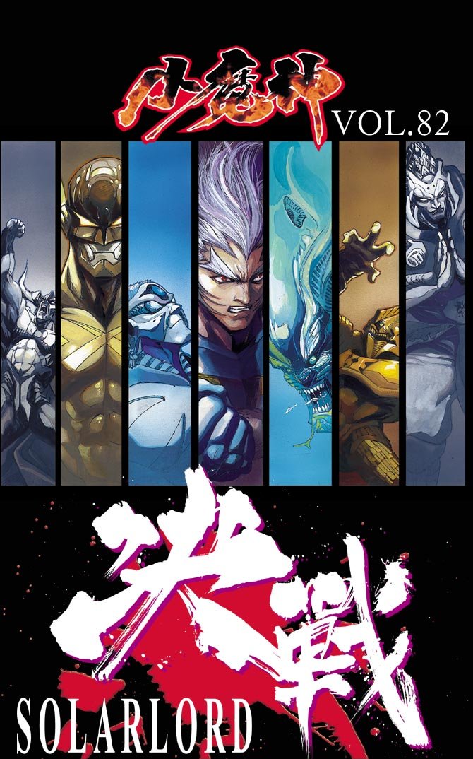 第82话