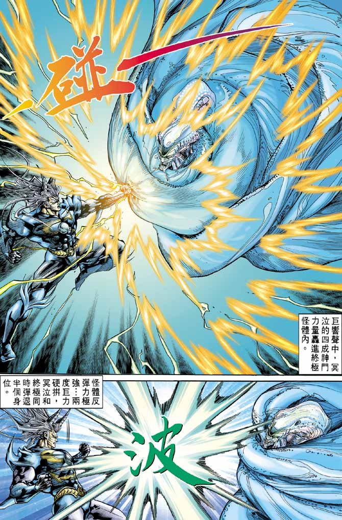 第82话