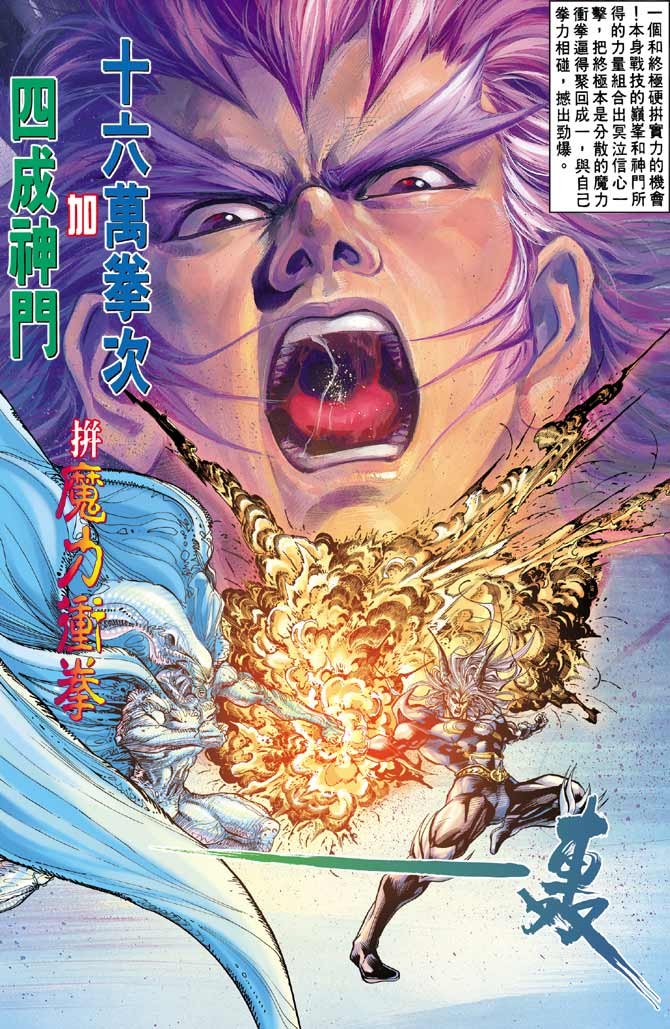 第82话