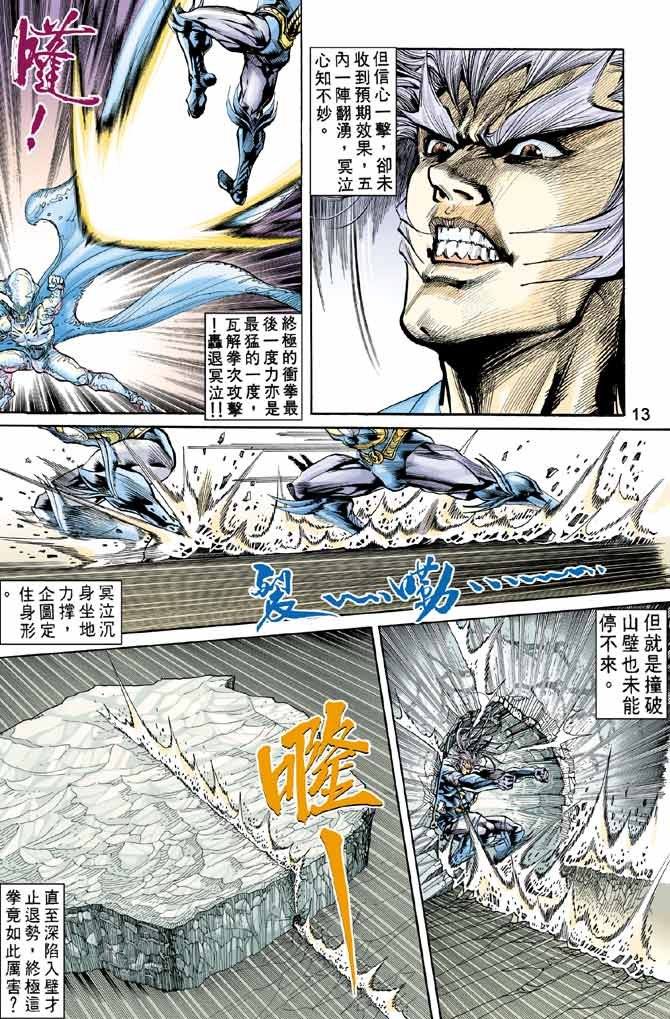 第82话