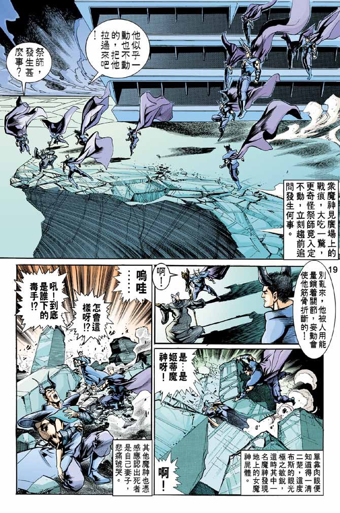 第82话