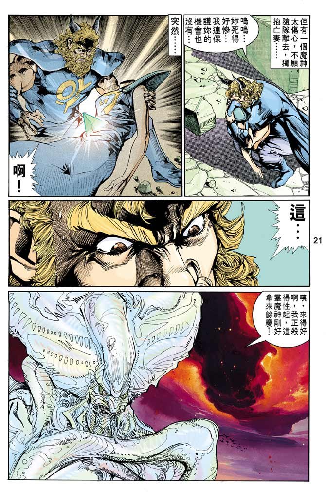 第82话