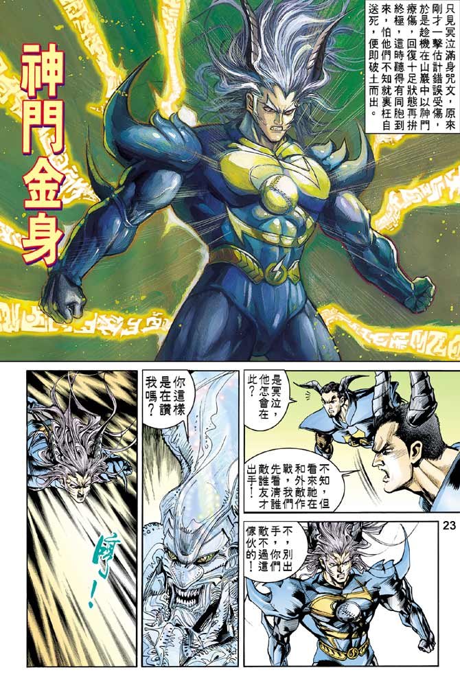 第82话