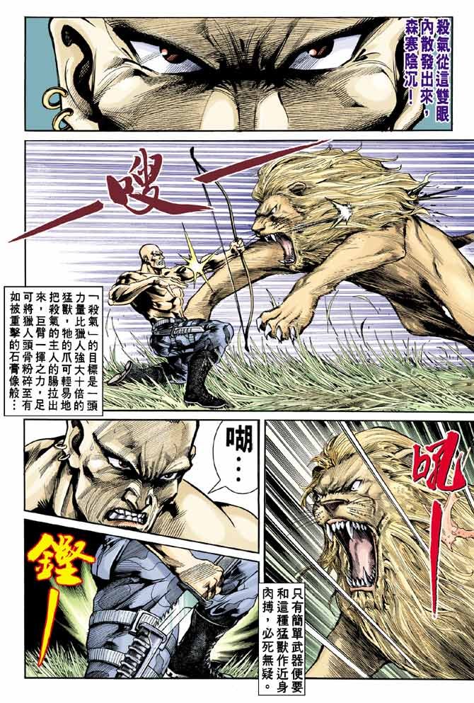 第83话