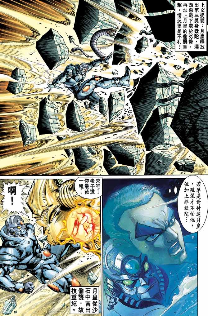 第83话