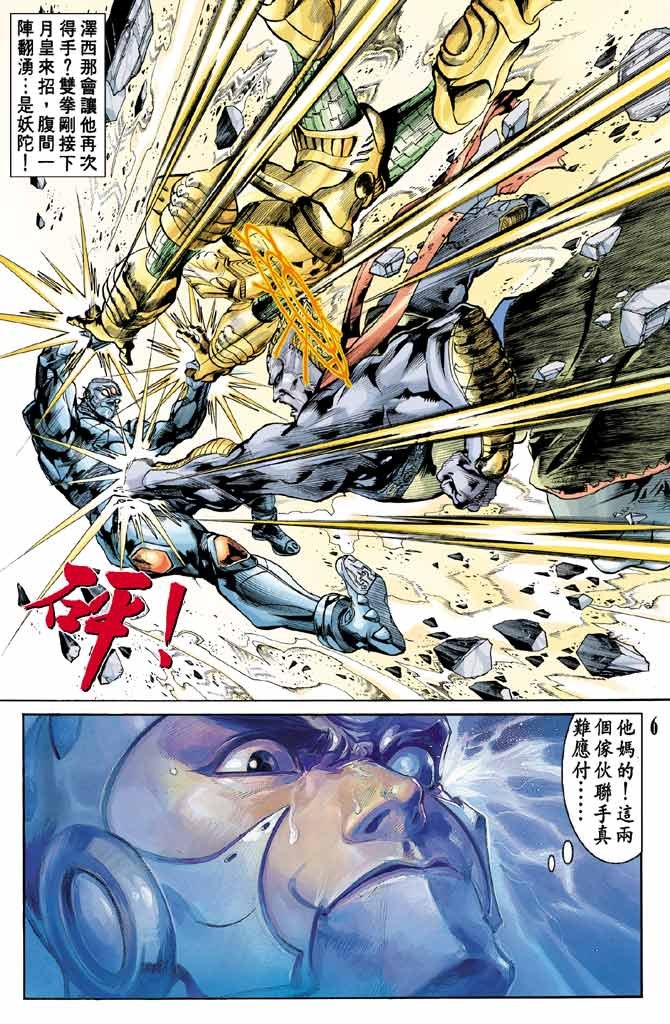 第83话