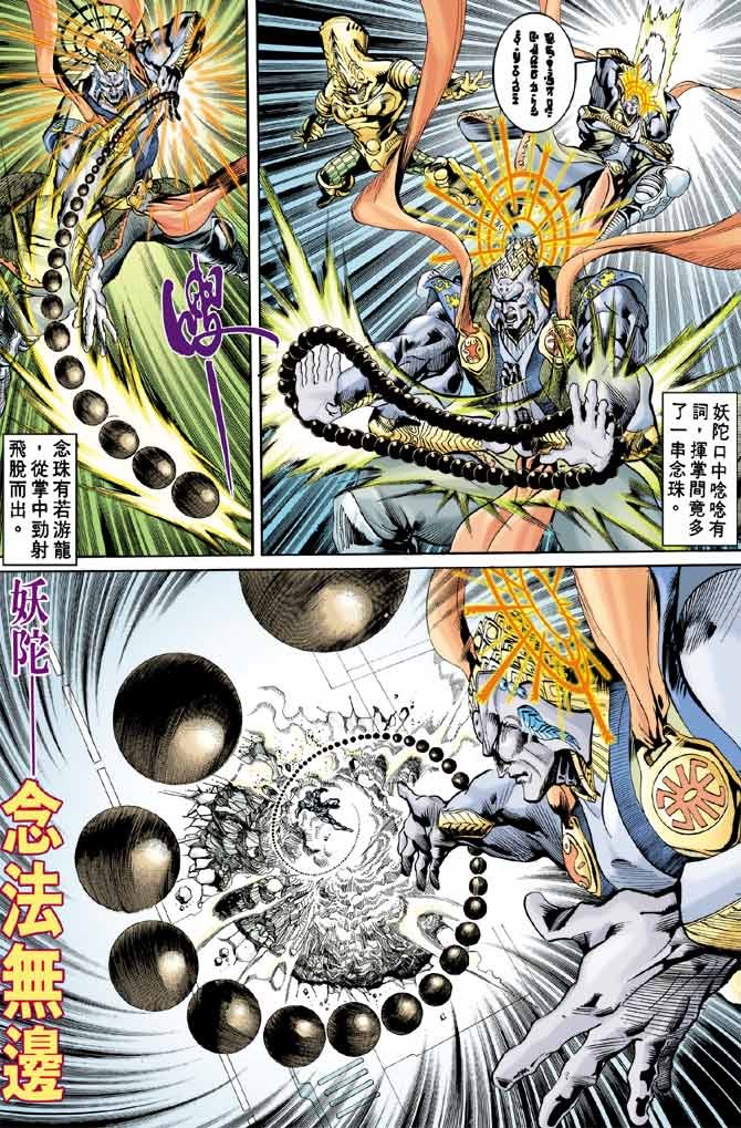 第83话