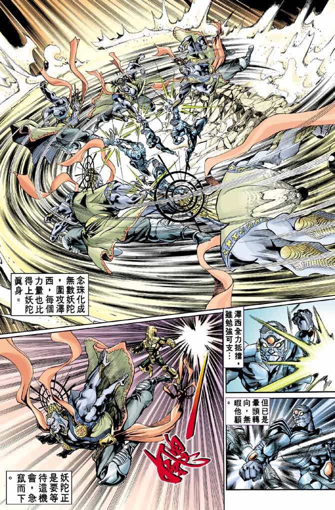 第83话