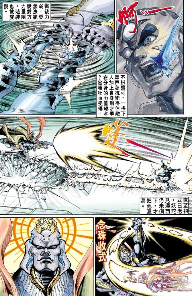 第83话
