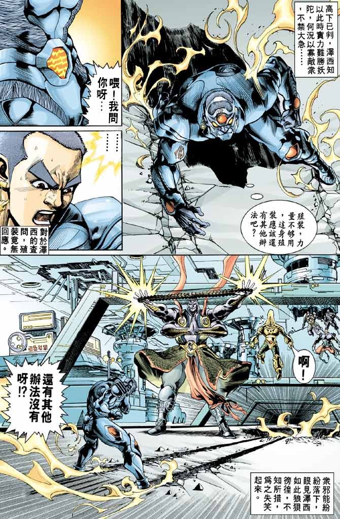 第83话