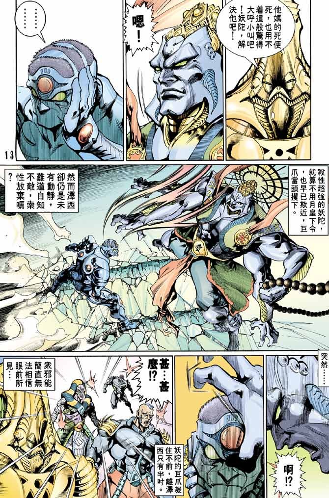 第83话