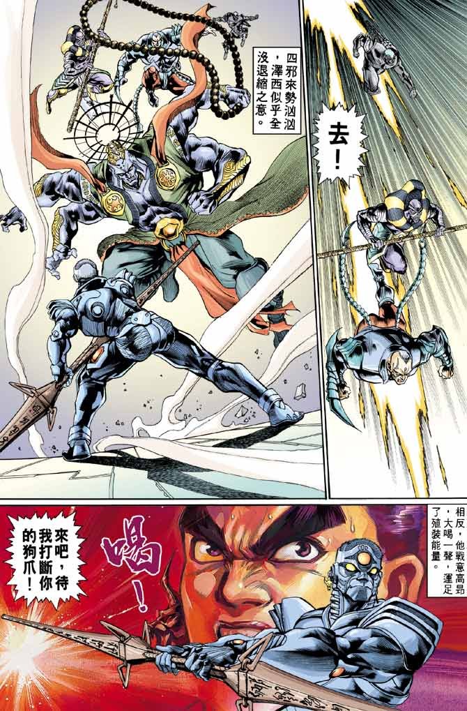 第83话