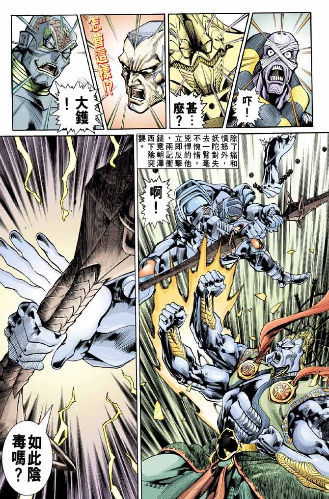 第83话