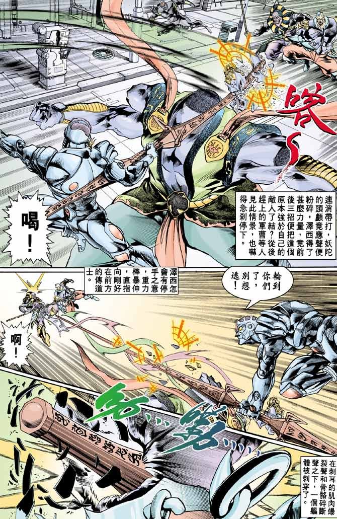 第83话
