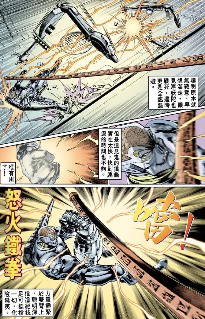 第83话