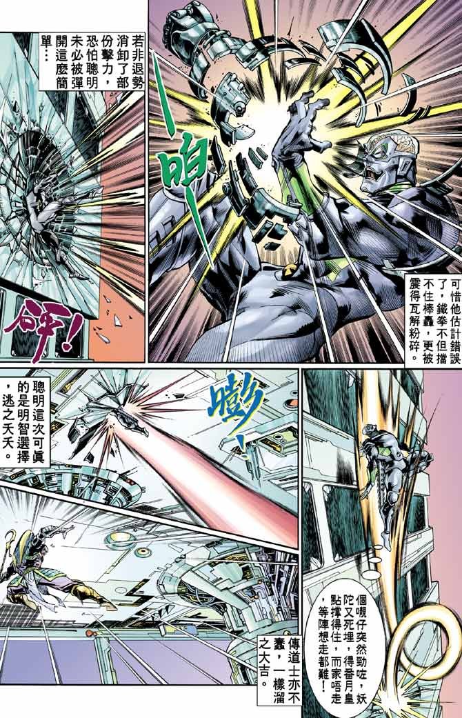 第83话