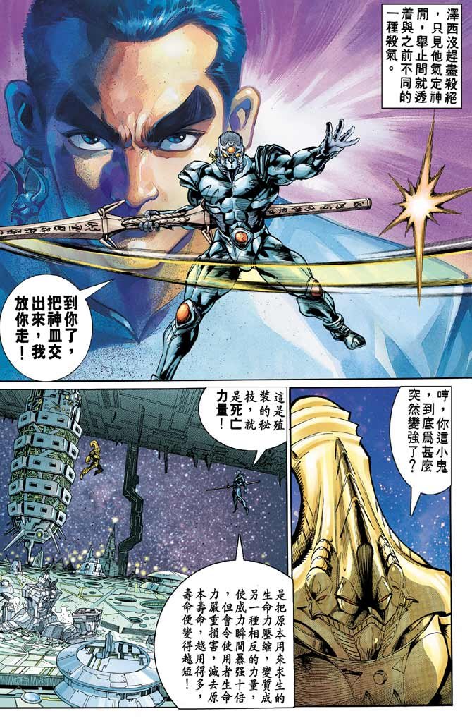 第83话