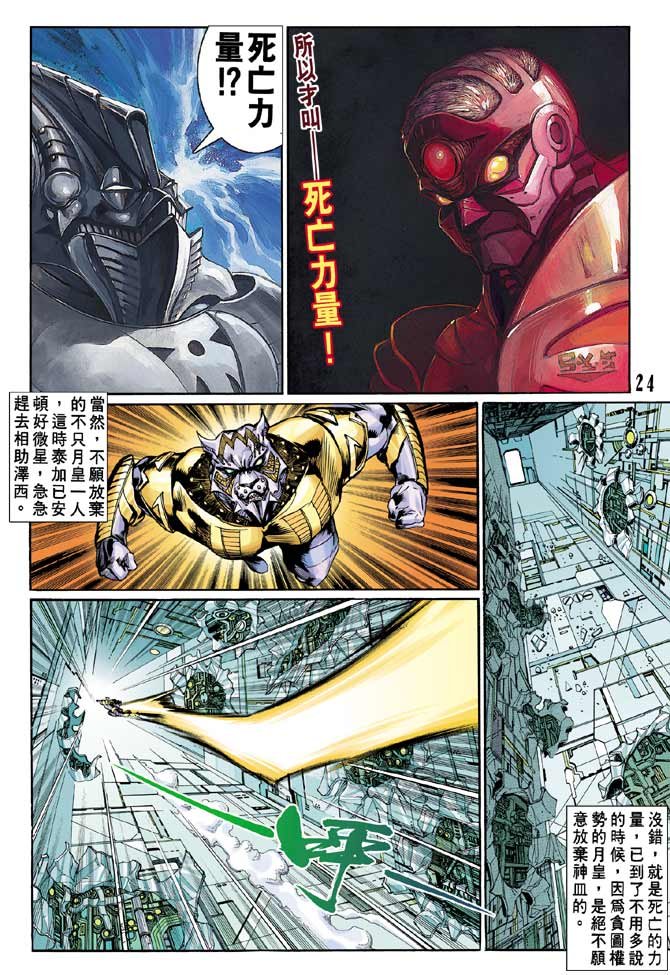 第83话