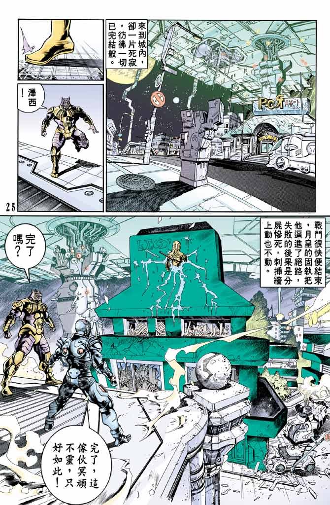 第83话