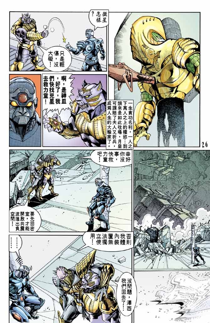 第83话
