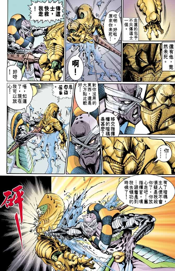 第83话