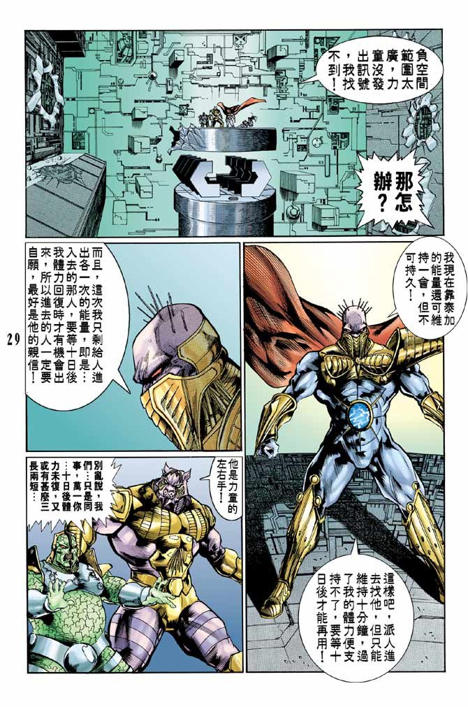 第83话