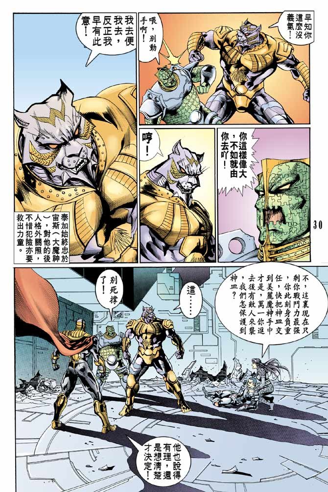 第83话
