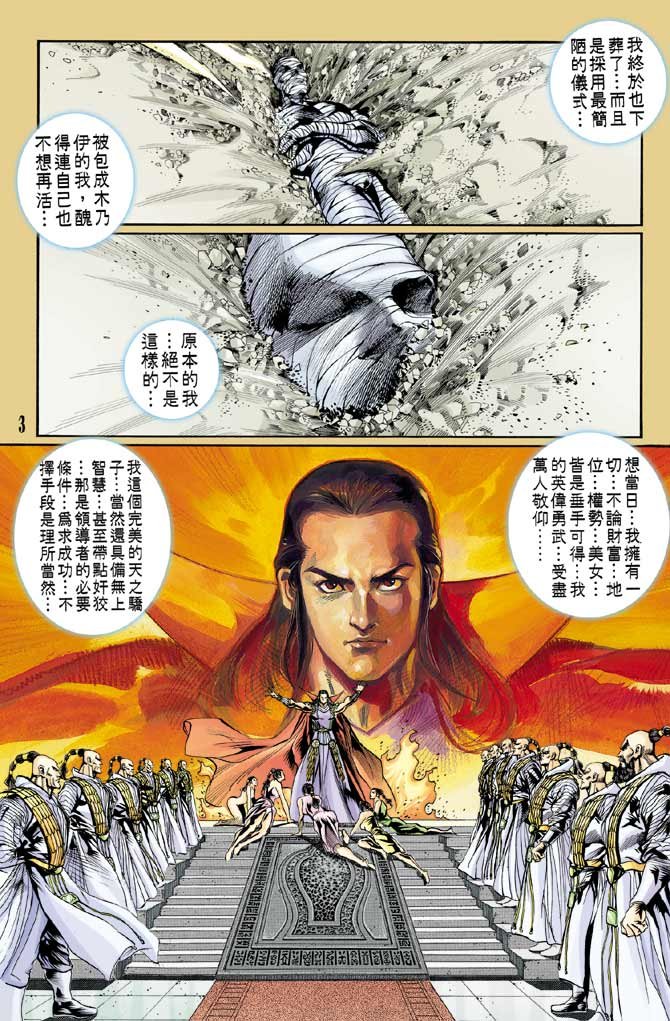 第84话