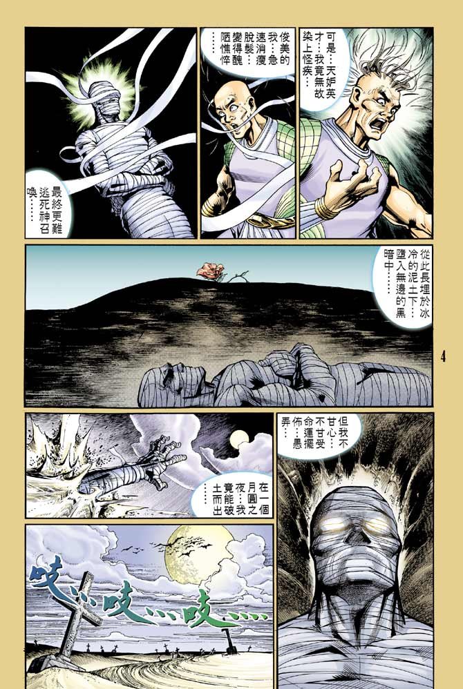 第84话