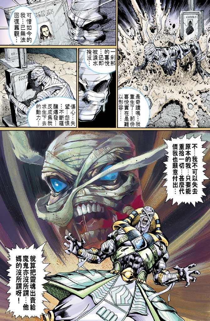 第84话