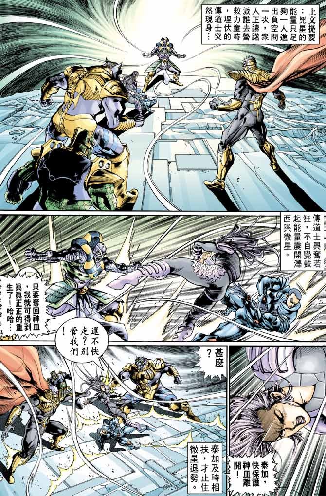 第84话