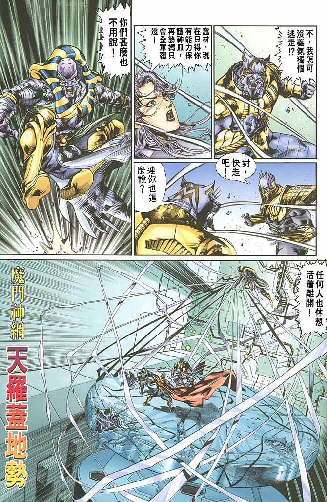第84话