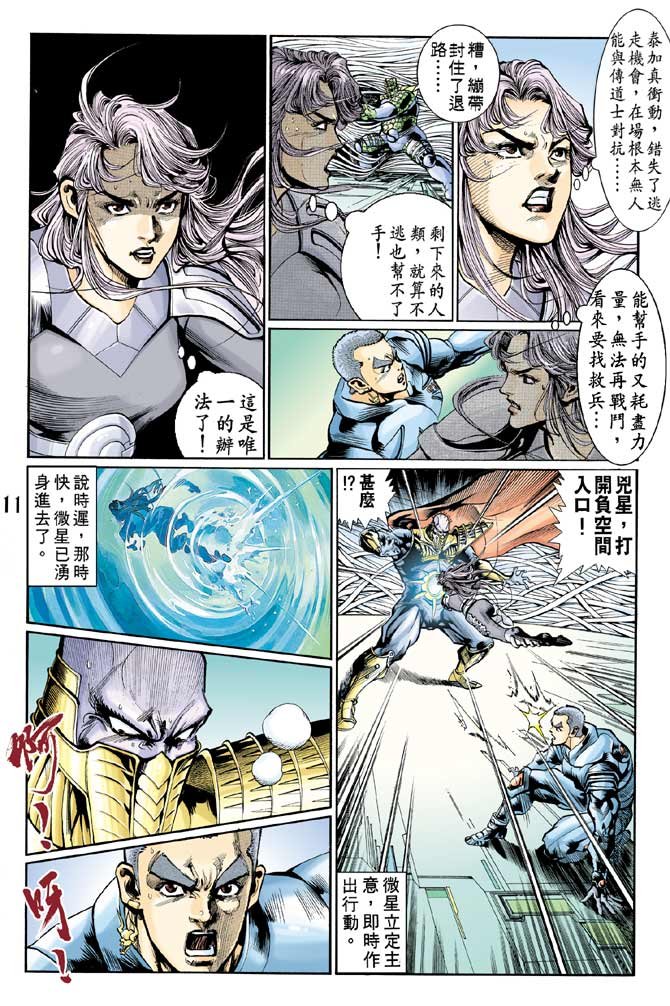 第84话