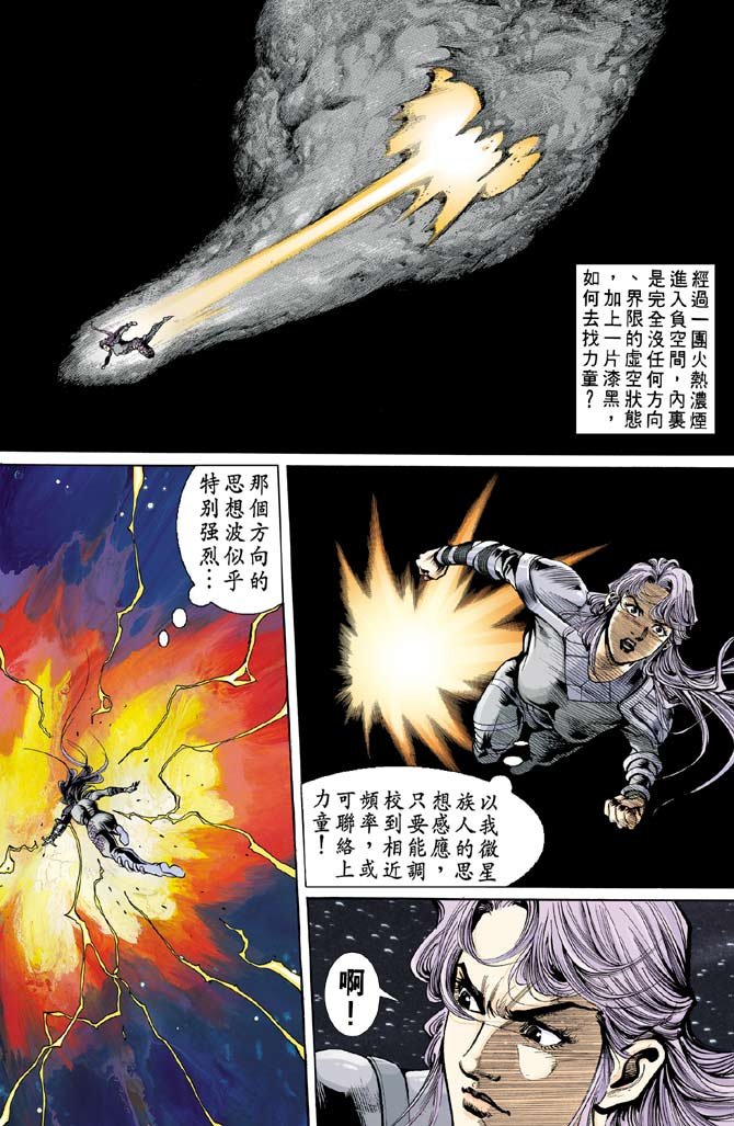 第84话