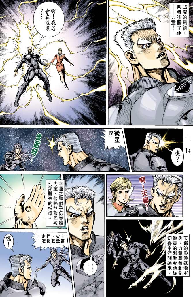 第84话