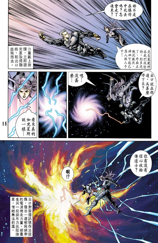 第84话