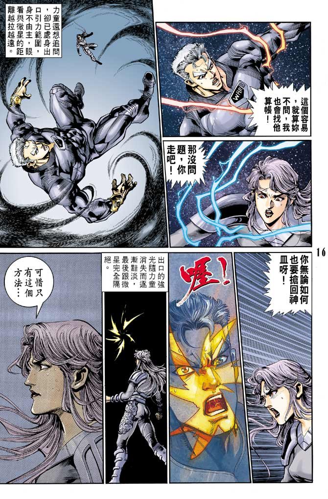 第84话